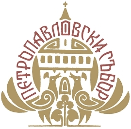 Статут и заявка за участие в XII Петропавловски събор на…