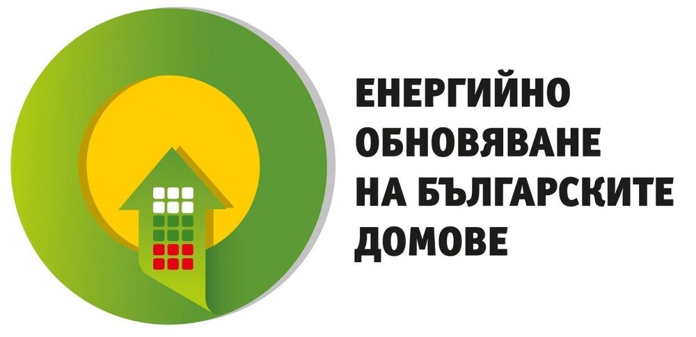 Община Лясковец приема заявления за участие в новата процедура за енергийна ефективност на многофамилни жилищни сгради до 10.05.2023 г.