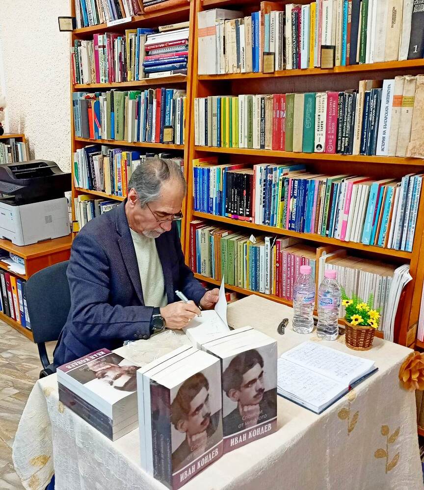 Мемоарите на лясковчанина Иван Кондев бяха събрани в книга за поколенията
