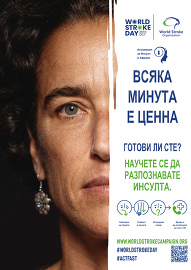 Община Лясковец подкрепя кампанията „Всяка минута е…